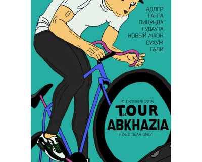TOUR DE ABKHAZIA на односкоростных городских велосипедах